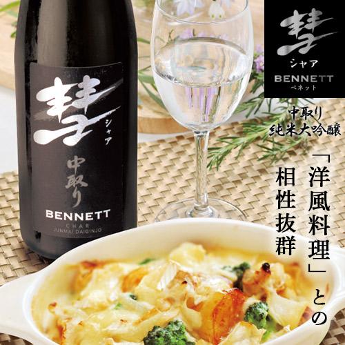 2/25限定 全品P3倍 日本酒 送料無料 3本セット 彗 シャア 720ml 遠藤