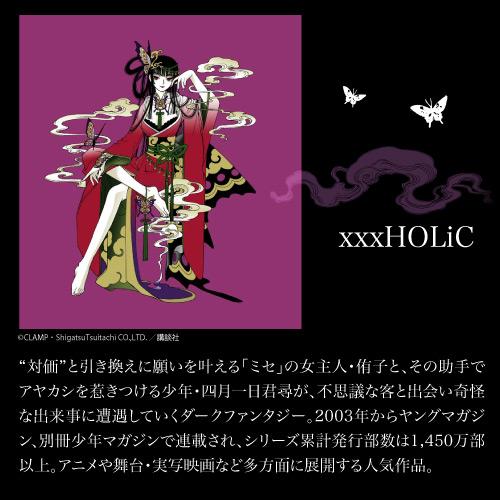 3本セット 送料無料 KYOTOHOLiC PROJECT xxxHOLiCボトル 神蔵 初日の出