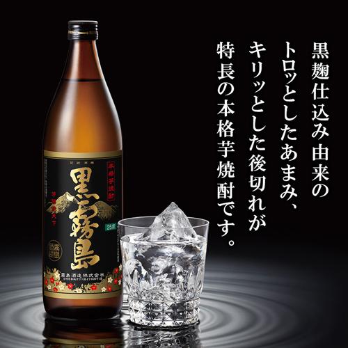 芋焼酎 900ml 5本セット 芋焼酎 霧島 飲み比べセット 900ml 5本セット + グラス付き (各1本