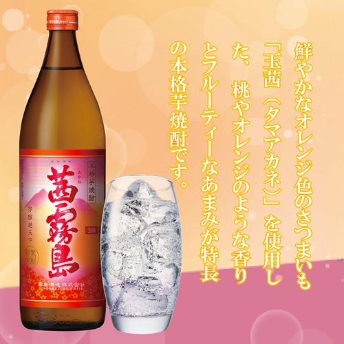 芋焼酎 霧島 飲み比べセット 900ml 5本セット + グラス付き (各1本