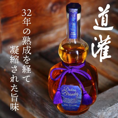 2/22限定 全品P3倍 送料無料 DOKAN BRANDY Aged 32 years 720ml 50度