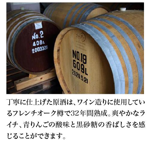 送料無料 DOKAN BRANDY Aged 32 years 720ml 50度 道灌 ブランデー 32