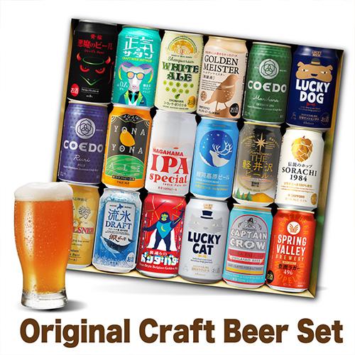 2/27〜3/1限定 全品P3倍 ワンランク上の全国クラフトビール18本セット