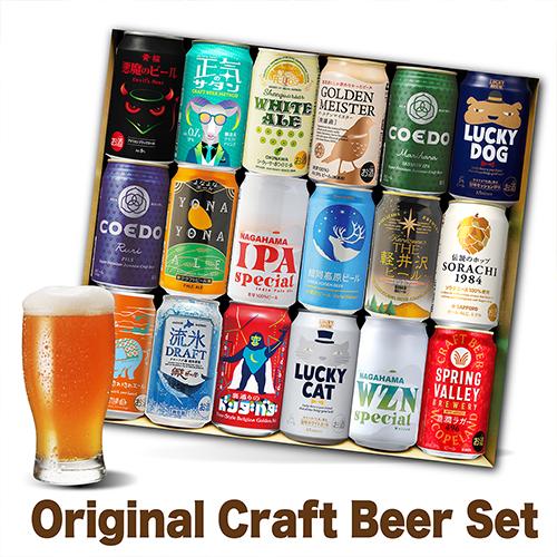 プレゼント 酒 飲み物 ビール 贈り物 父の日カード付 ワンランク上の