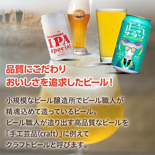 2/27〜3/1限定 全品P3倍 ワンランク上の全国クラフトビール18本セット