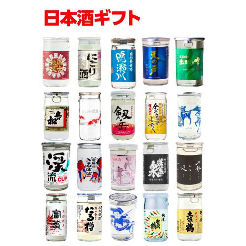 予約 送料無料 厳選 日本全国種類のカップ酒セット 商品説明ビラ付 本 日本酒 地酒カップ 飲み比べ ギフト お中元 贈答 贈り物 21 7 6以降発送 日本のsake 和泉清 Paypayモール店 通販 Paypayモール