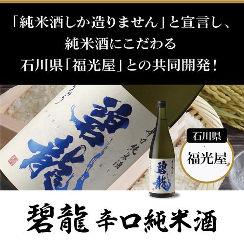 7/1限定 全品P2倍 日本酒 純米酒 720ml 5本 飲み比べセット 送料無料