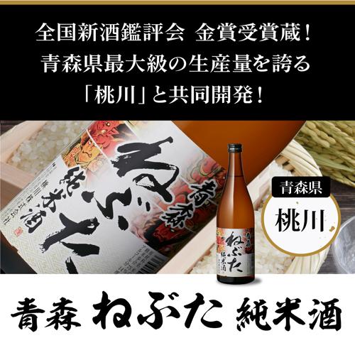 7/1限定 全品P2倍 日本酒 純米酒 720ml 5本 飲み比べセット 送料無料