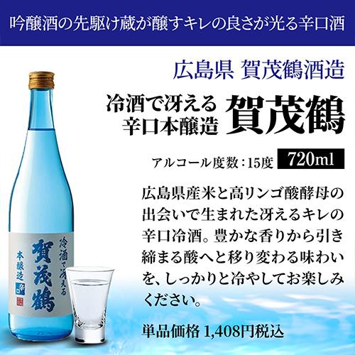 7/10〜12限定 全品P2倍 日本酒 飲み比べセット 冷酒 720ml×5本 送料