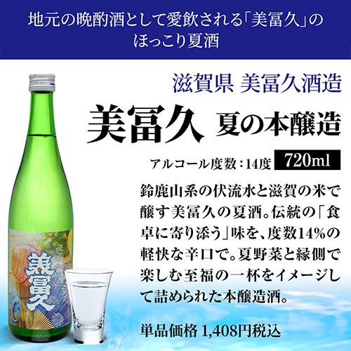 6/19〜21限定 全品P2倍 日本酒 飲み比べセット 冷酒 720ml×5本 送料