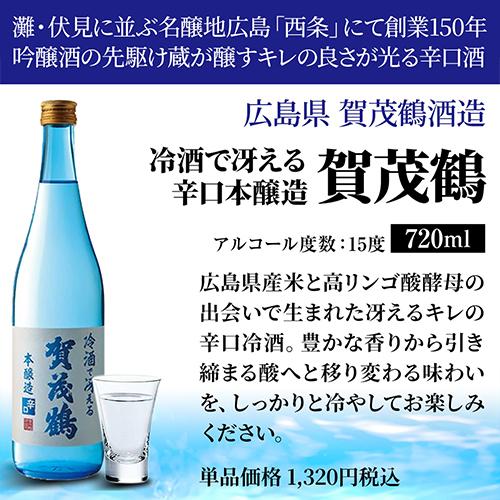 2/22限定 全品P3倍 日本酒 飲み比べセット 冷酒 720ml×5本 送料無料 夏