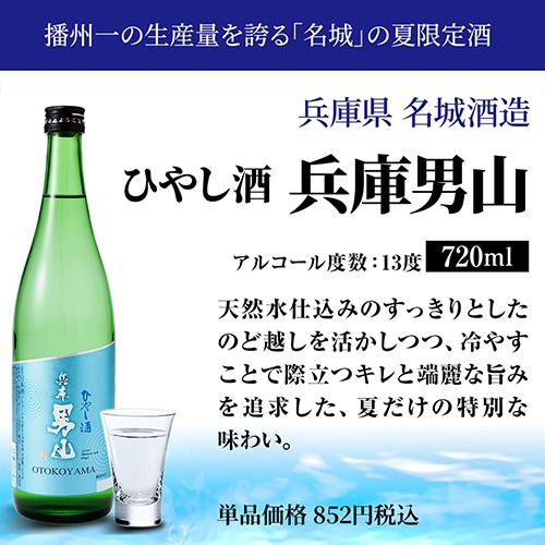 6/28限定 全品P2倍 日本酒 飲み比べセット 冷酒 720ml×5本 送料無料 夏