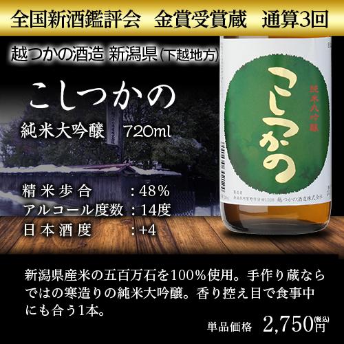 日本酒 飲み比べ 酒 純米大吟醸 送料無料 全国10蔵 720ml 10本セット