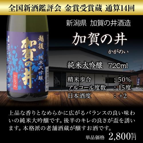 日本酒 飲み比べ 酒 純米大吟醸 送料無料 全国10蔵 720ml 10本セット