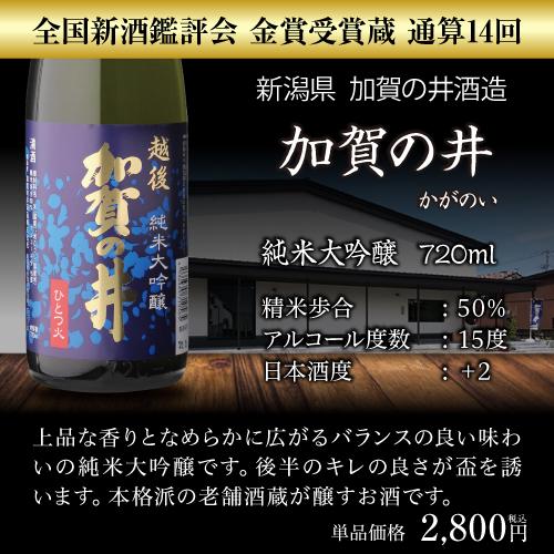 日本酒 飲み比べ 酒 純米大吟醸 送料無料 全国10蔵 720ml 10本セット