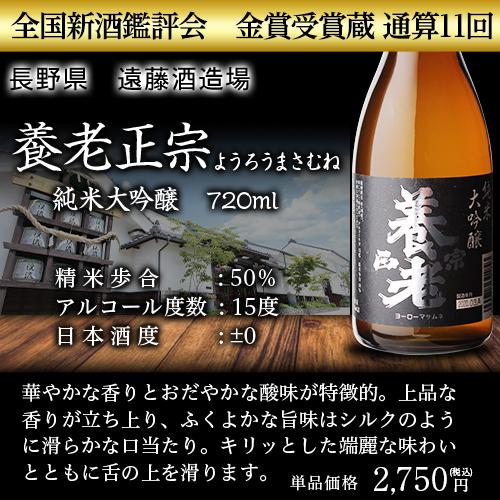 5/1限定 全品P3倍 日本酒 飲み比べ 酒 純米大吟醸 飲み比べセット 送料無料 全国10蔵 720ml 10本セット 訳あり180ml3本付き ギフト お酒 長S｜izumise｜13