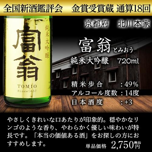 日本酒 飲み比べ 酒 純米大吟醸 送料無料 全国10蔵 720ml 10本セット