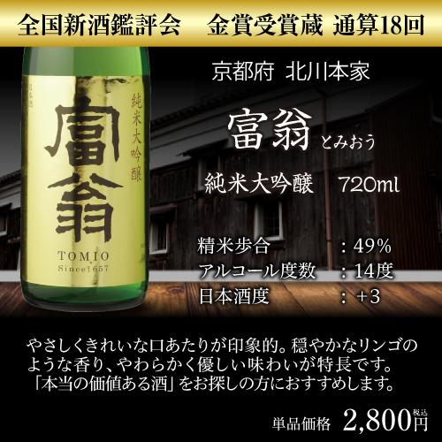 日本酒 飲み比べ 酒 純米大吟醸 送料無料 全国10蔵 720ml 10本セット