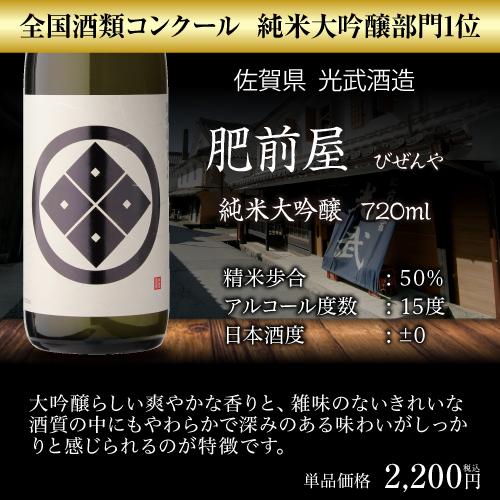 日本酒 飲み比べ 酒 純米大吟醸 送料無料 全国10蔵 720ml 10本セット