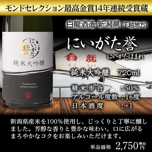 1/1〜5限定 全品P3倍 日本酒 飲み比べ 酒 純米大吟醸 送料無料 全国10
