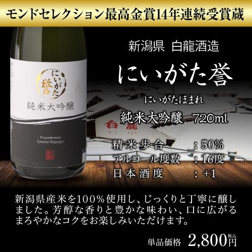 日本酒 飲み比べ 酒 純米大吟醸 送料無料 全国10蔵 720ml 10本セット