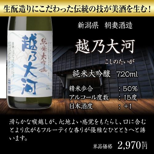 日本酒 飲み比べ 酒 純米大吟醸 送料無料 全国10蔵 720ml 10本セット