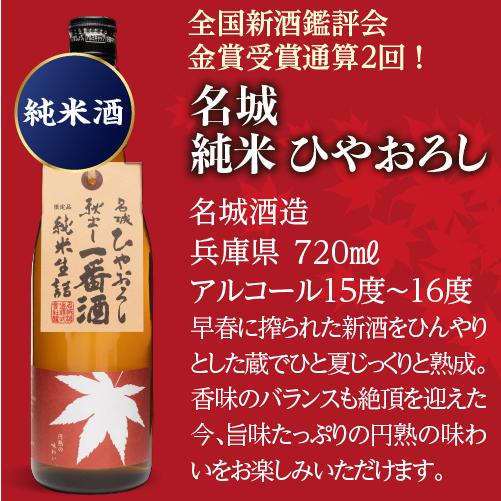 5/1・5/3限定 全品P2倍 日本酒 ひやおろし 720ml×5本セット 送料無料