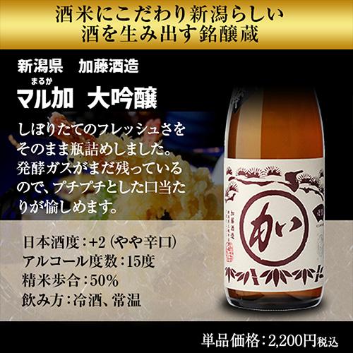 日本酒 純米大吟醸入り 大吟醸 飲み比べセット 720ml 5本 送料無料
