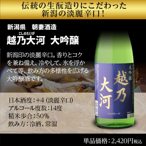 日本酒 純米大吟醸入り 大吟醸 飲み比べセット 720ml 5本 送料無料