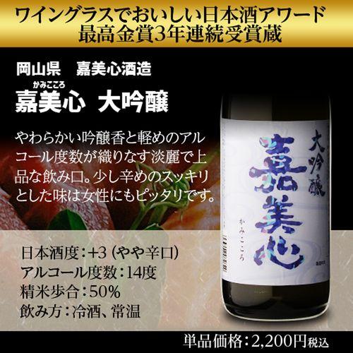 4/25限定 全品P3倍 日本酒 飲み比べセット 全国10蔵 大吟醸 4/25限定 全品P3倍 日本酒 飲み比べセット 全国10蔵 大吟醸