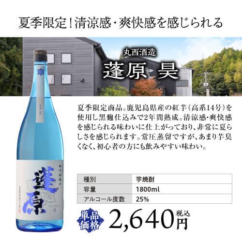 焼酎 ima62otomihsah 焼酎 ima62otomihsah 焼酎 ima62otomihsah 焼酎 ima62otomihsah 焼酎