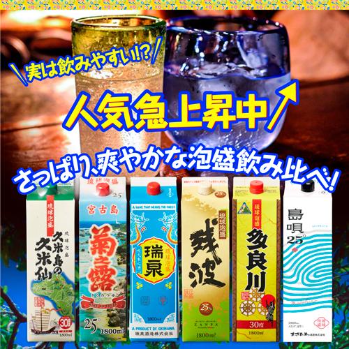 2/27〜3/1限定 全品P3倍 焼酎 泡盛 焼酎セット さっぱり 爽やか 人気の