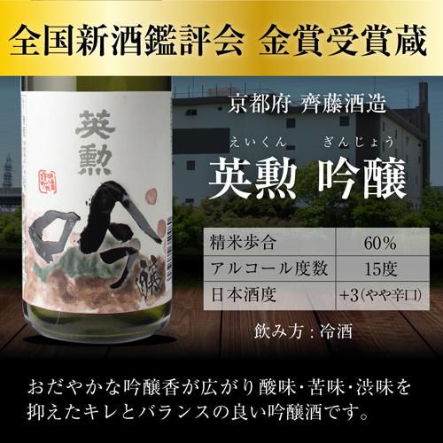 日本酒 京都 伏見 地酒 720ml×5本 飲み比べセット 純米大吟醸 純米吟醸 大吟醸 純米 北川本家 京姫酒造 玉乃光酒造 宝酒造 齊藤酒造 長S｜izumise｜14