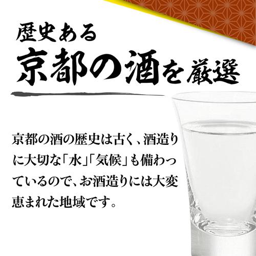 日本酒 京都 伏見 地酒 720ml×5本 飲み比べセット 純米大吟醸 純米吟醸 大吟醸 純米 北川本家 京姫酒造 玉乃光酒造 宝酒造 齊藤酒造 長S｜izumise｜05