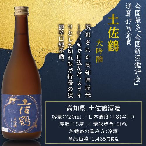 日本酒 飲み比べ セット 金賞6蔵の地酒6本セット 720ml 送料無料 純米