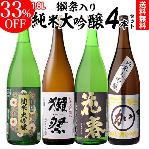 獺祭、八海山純米大吟醸45の日本酒セット【年末年始に！】 日本酒 獺祭 日本酒セット 獺祭45 お酒 獺祭入り 純米大吟醸酒 1.8L 4