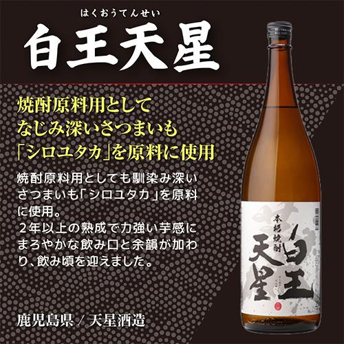 今だけ+1本】 焼酎セット 芋焼酎 特約店限定＆数量限定焼酎 更に熟成酒 