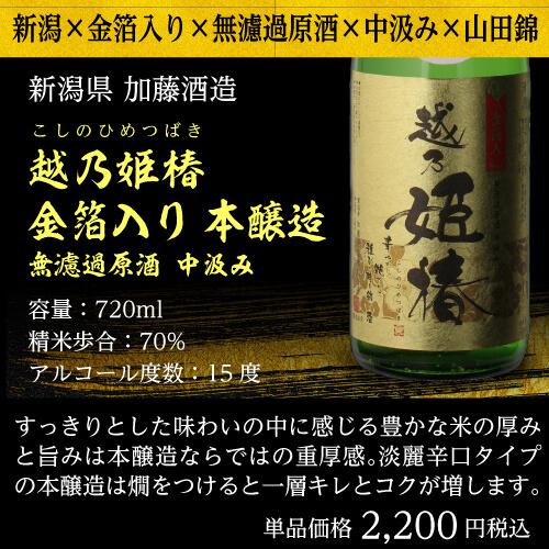 十四代 + 金箔酒 純米大吟醸8本 豪華10本セット 各720ml 送料無料 飲み
