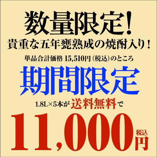 5/12限定 全品P3倍 芋焼酎 赤芋＆紫芋 フルーティー焼酎 飲み比べセット 1800ml 5本 ギフト プレゼント 贈物 1.8L 一升瓶｜izumise｜03