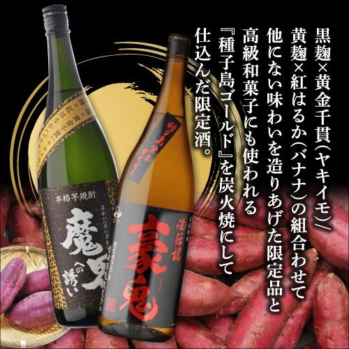 芋焼酎　1800 5本セット 全てコンクール受賞蔵 本場鹿児島 限定 芋焼酎5本セット 25度 1800ml