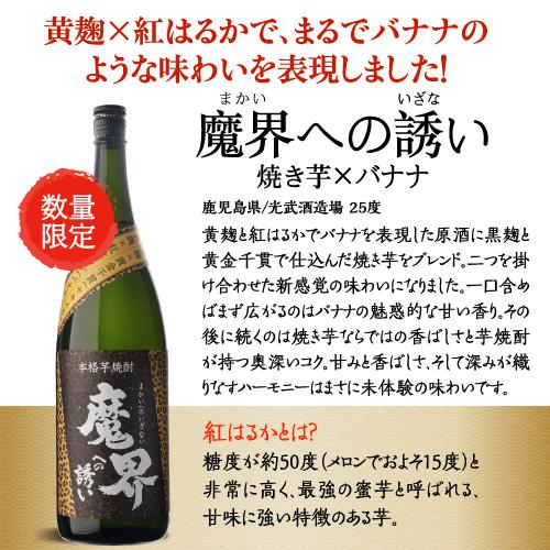 芋焼酎 赤芋＆紫芋 フルーティー焼酎 飲み比べセット 1800ml 5本