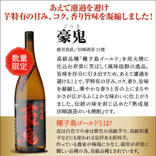 芋焼酎 赤芋＆紫芋 フルーティー焼酎 飲み比べセット 1800ml 5本