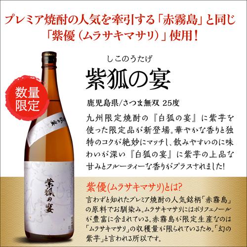 芋焼酎 赤芋＆紫芋 フルーティー焼酎 飲み比べセット 1800ml 5本