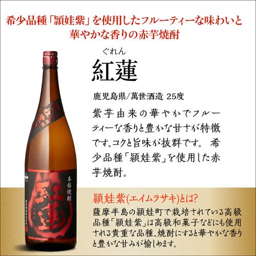 芋焼酎　1800 5本セット 芋焼酎 赤芋＆紫芋 フルーティー焼酎 飲み比べセット 1800ml 5本