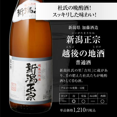 4/27限定 全品P3倍 日本酒 新潟地酒飲み比べセット 1800ml 5本+1 4/27限定 全品P3倍 日本酒 新潟地酒飲み比べセット 1800ml 5本+1