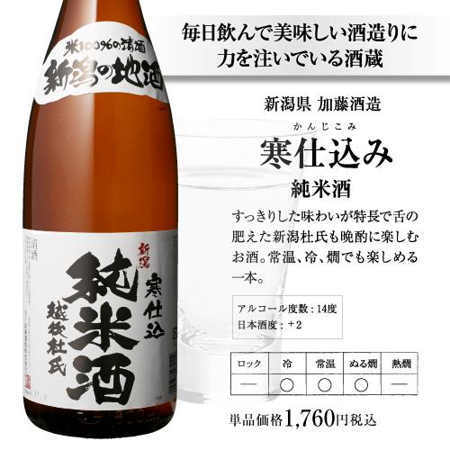 6/5限定 全品P2倍 日本酒 特定名称酒 信越(新潟/長野)飲み比べセット