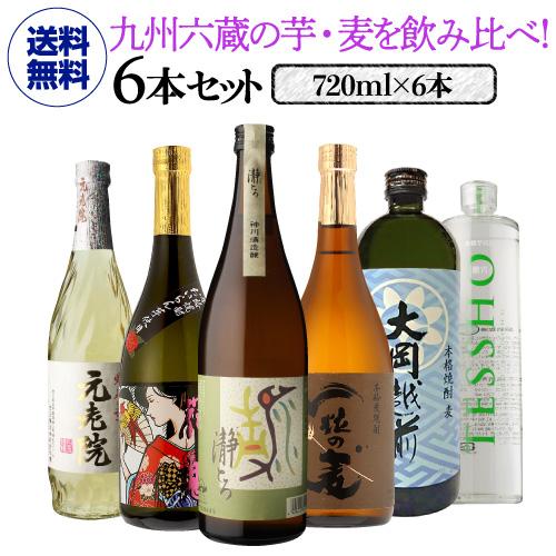 麦焼酎、芋焼酎飲み比べ 1.8×6本 麦焼酎、芋焼酎飲み比べ 1.8×6本 麦焼酎、芋焼酎飲み比べ 1.8×6本 麦
