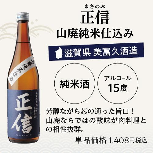 2/8限定 全品P3倍 日本酒 全国十蔵十色飲み比べセット 720ml 計10本
