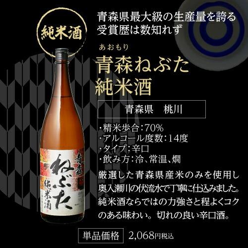 7/15限定 全品P2倍 日本酒 飲み比べ 1.8L 6本 送料無料 大吟醸 純米酒