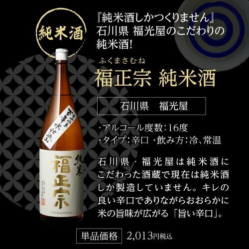7/15限定 全品P2倍 日本酒 飲み比べ 1.8L 6本 送料無料 大吟醸 純米酒